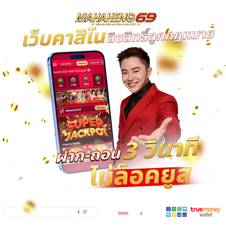 Mahaheng คาสิโน