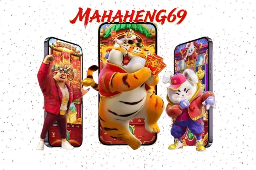 mahaheng69 ทดลองเล่น