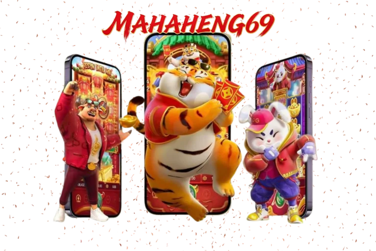 mahaheng69 ทดลองเล่น
