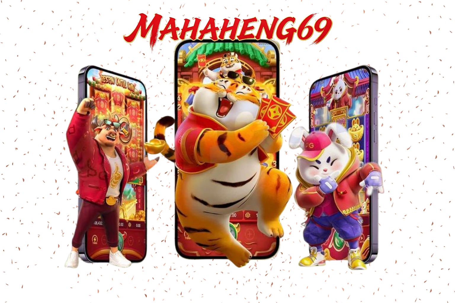 mahaheng69 ทดลองเล่น